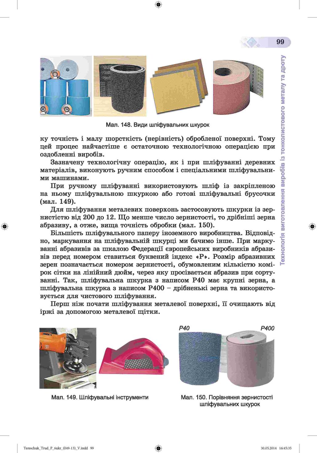 Мініатюра 99
