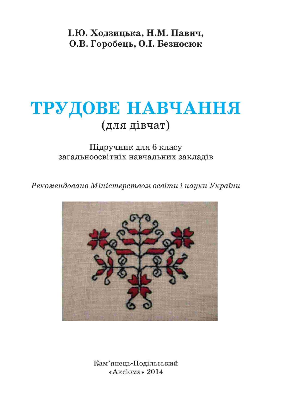 Сторінка 1