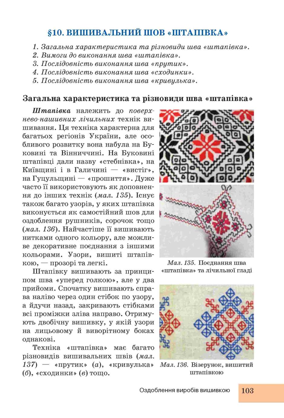 Мініатюра 103