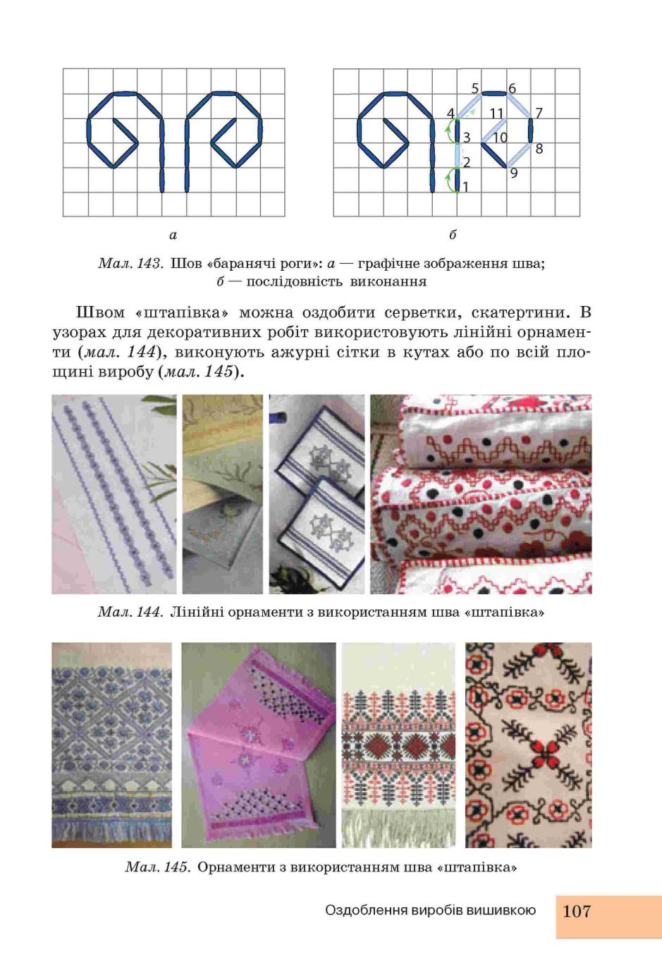 Мініатюра 107