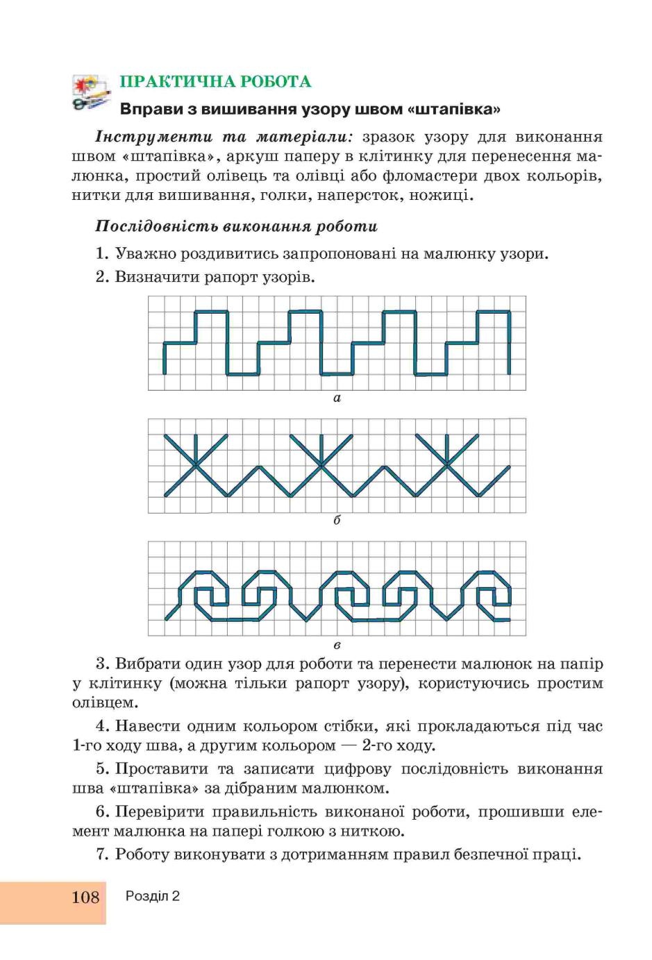 Мініатюра 108