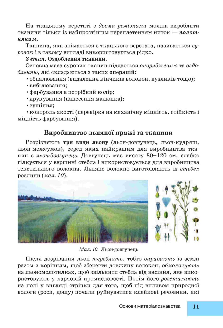 Мініатюра 11