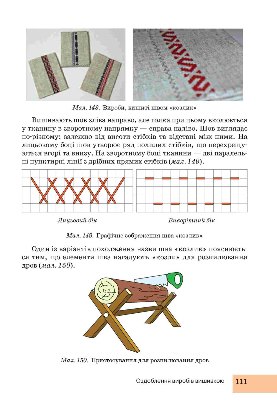 Мініатюра 111