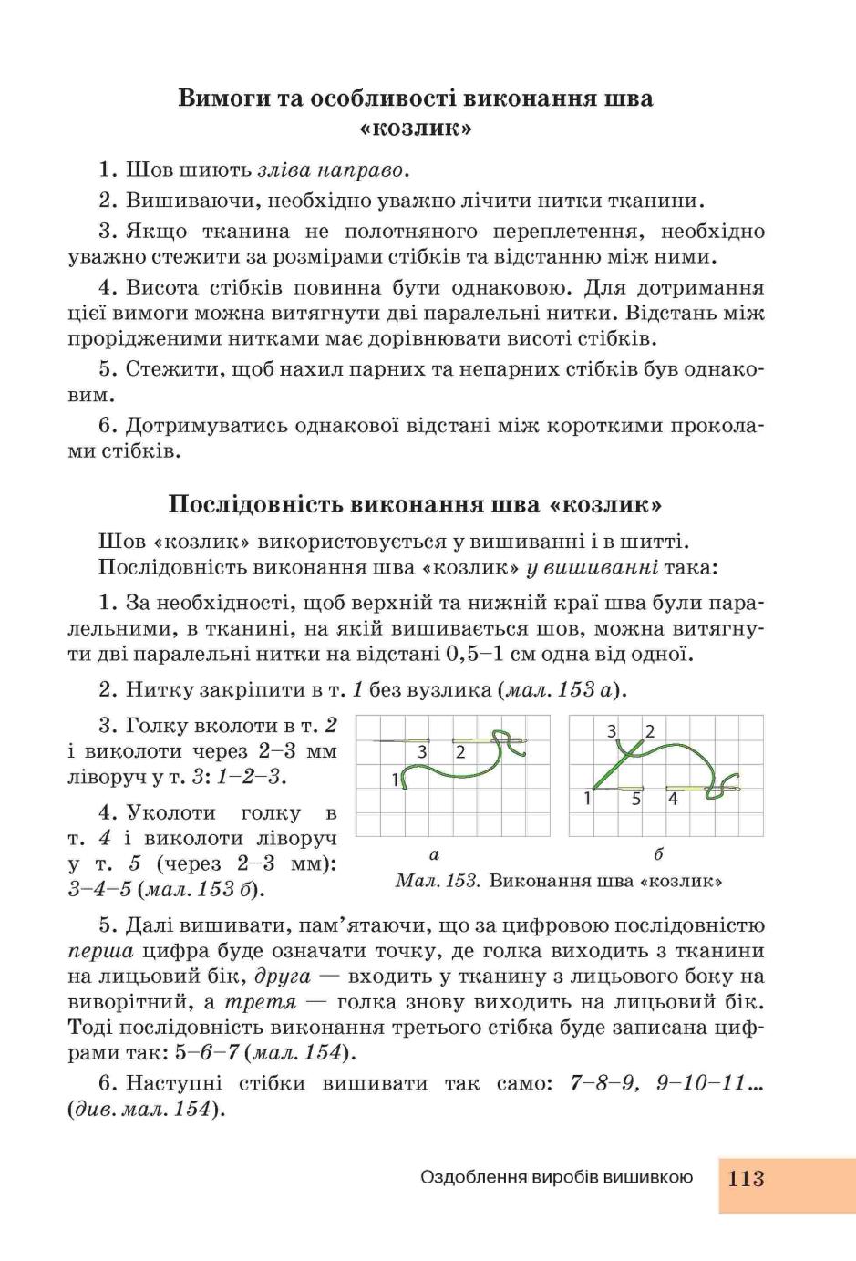 Мініатюра 113