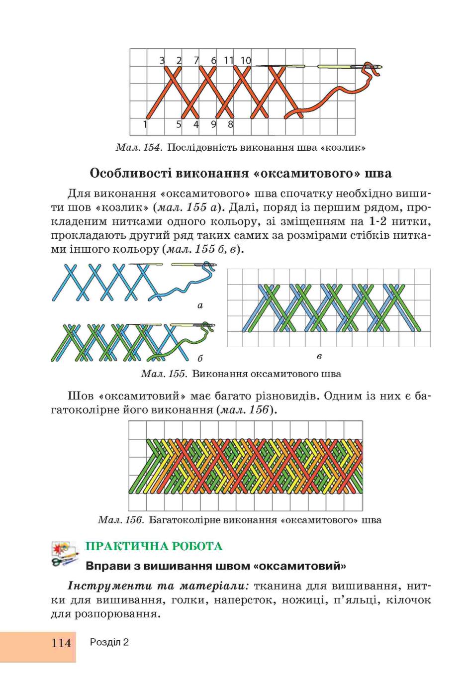 Мініатюра 114