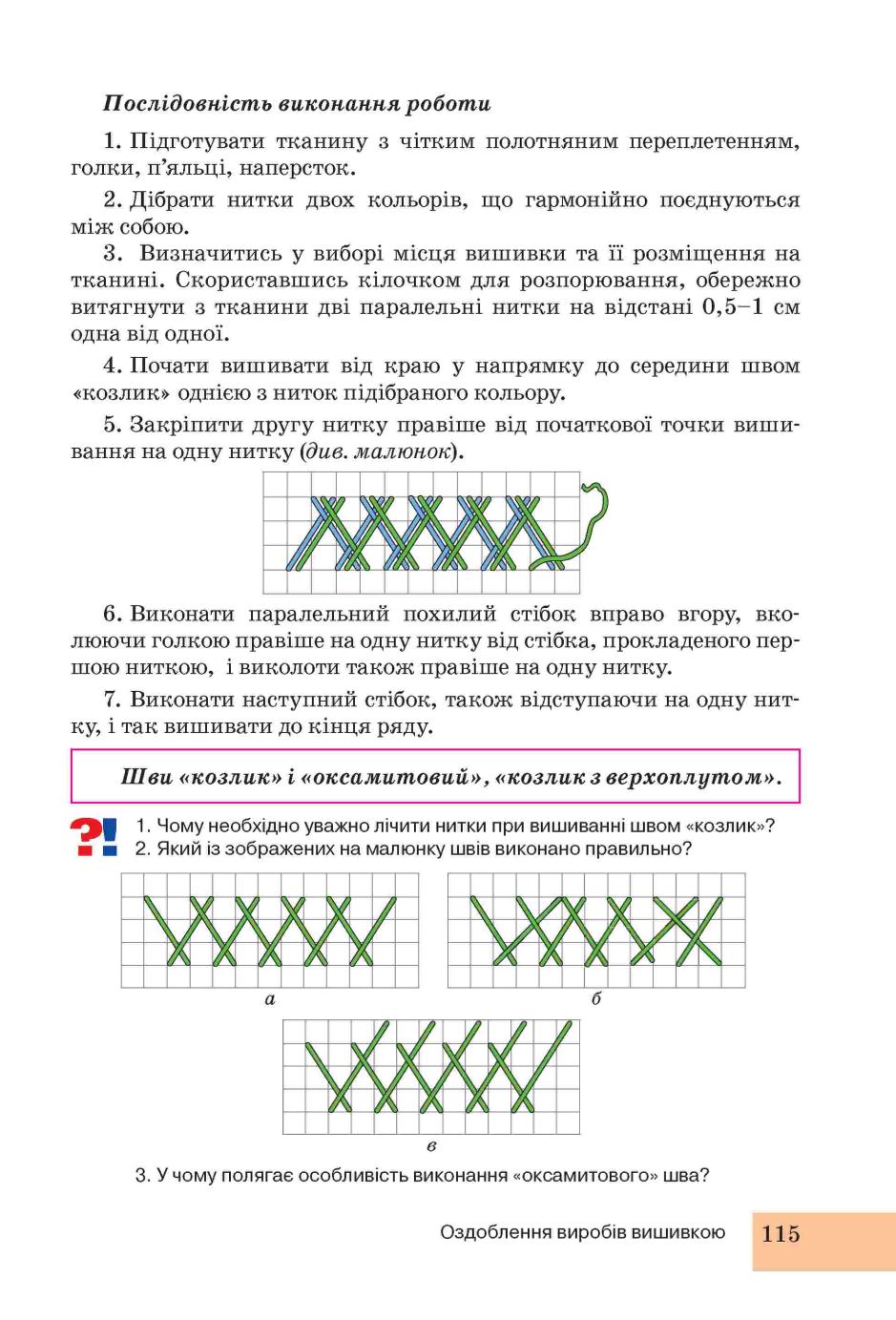 Мініатюра 115