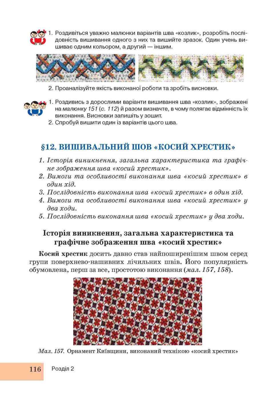 Мініатюра 116