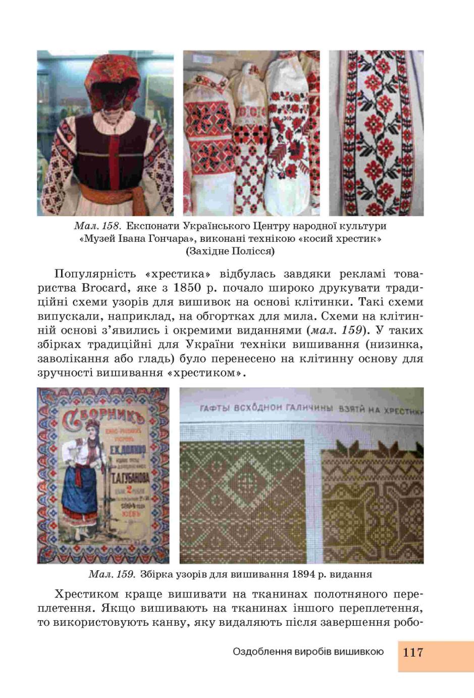 Мініатюра 117