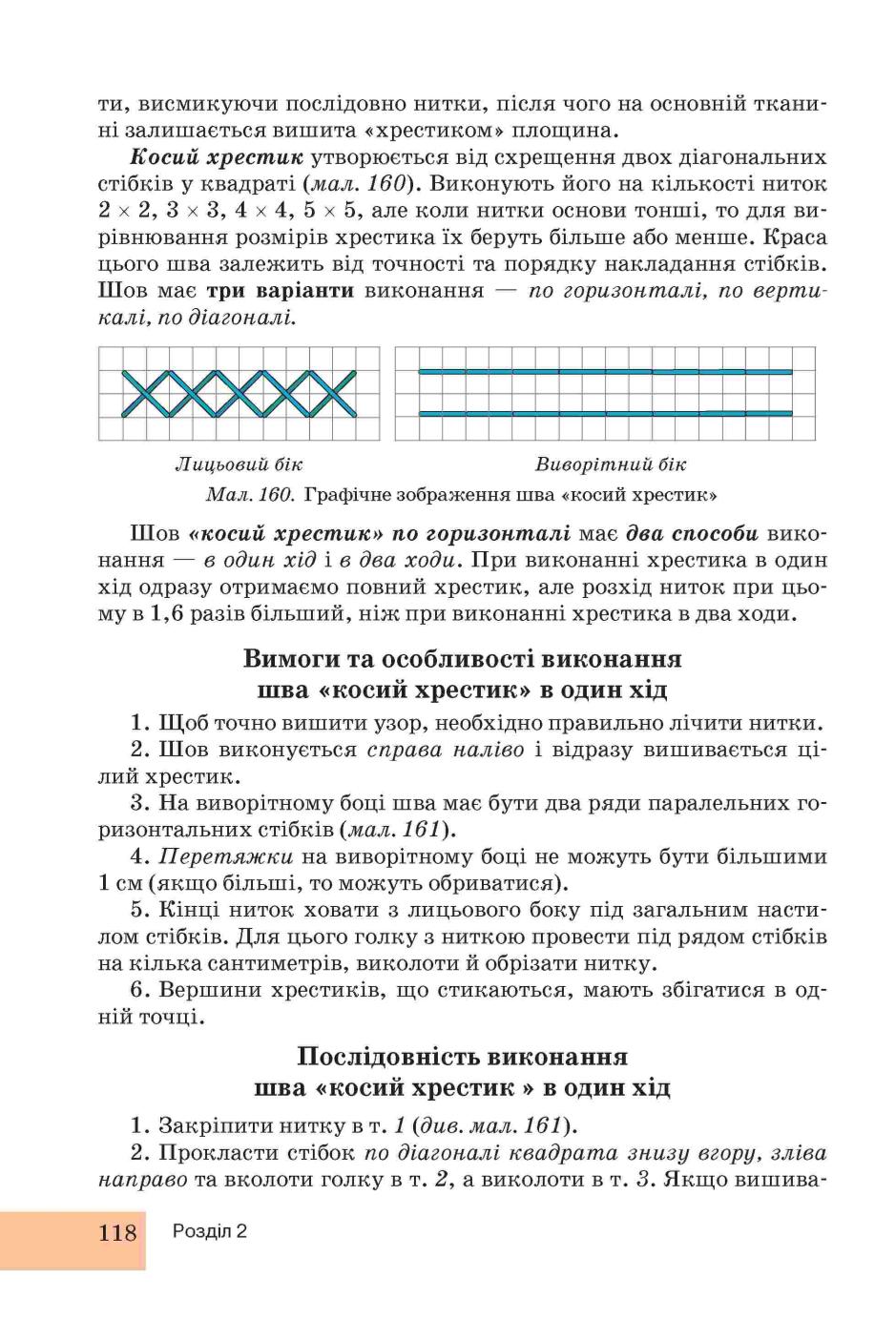 Мініатюра 118