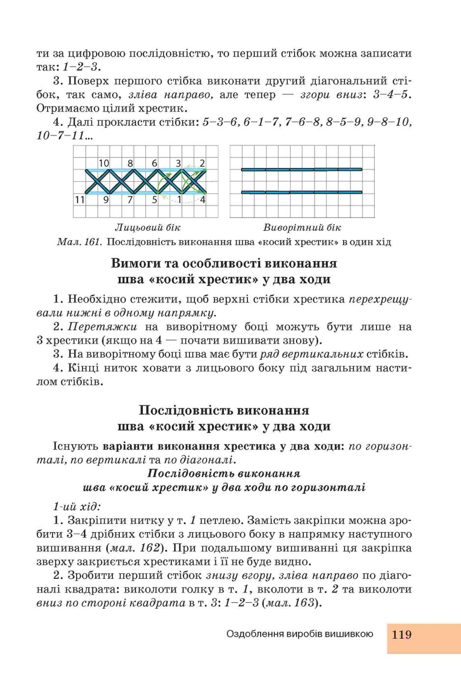 Мініатюра 119