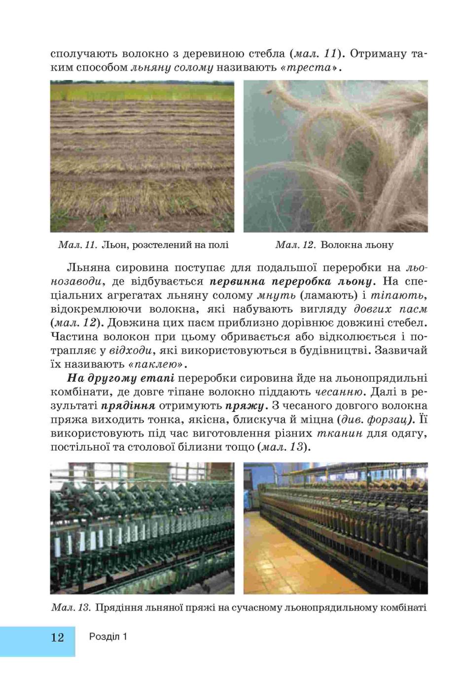 Мініатюра 12