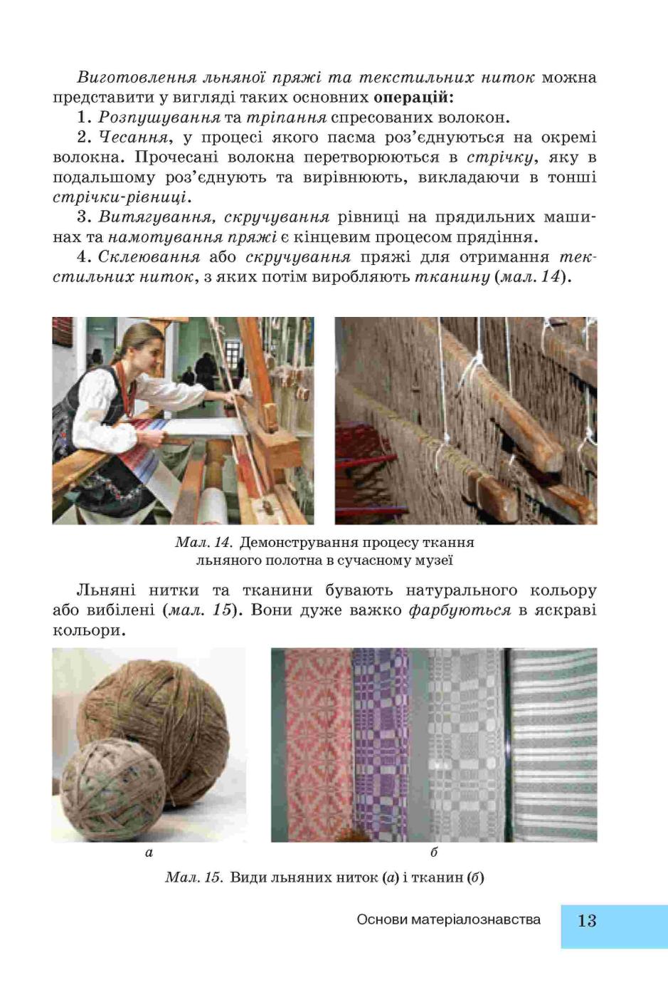 Мініатюра 13