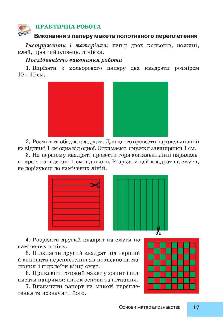 Мініатюра 17