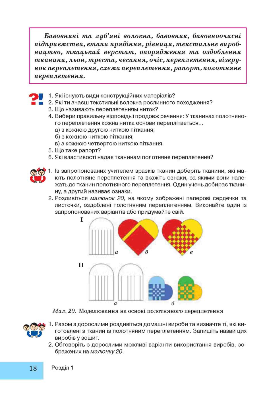 Мініатюра 18