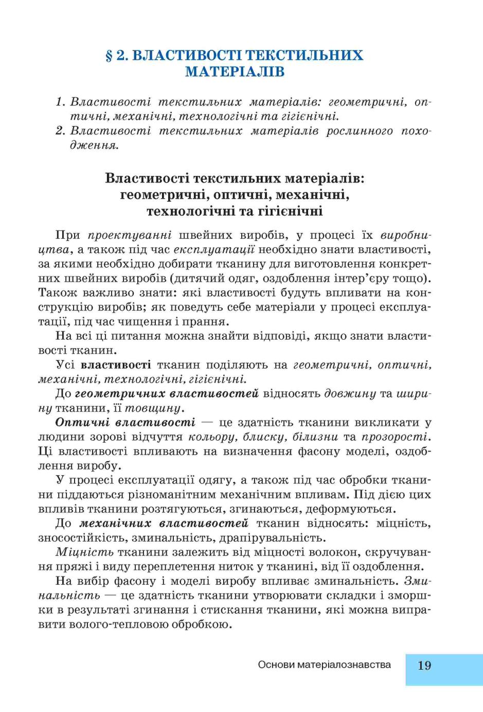 Мініатюра 19