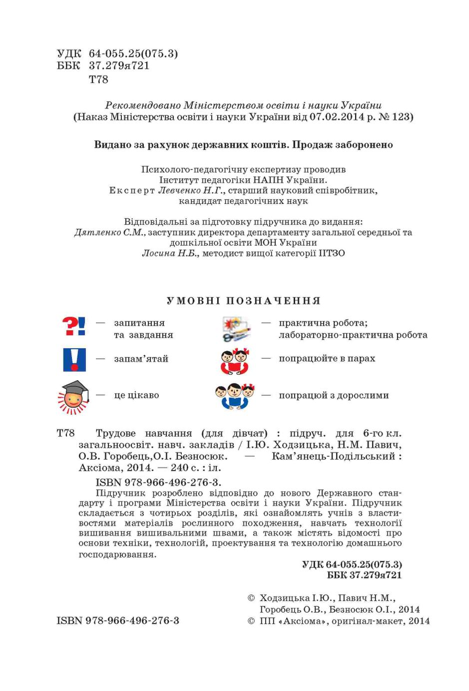 Мініатюра 2