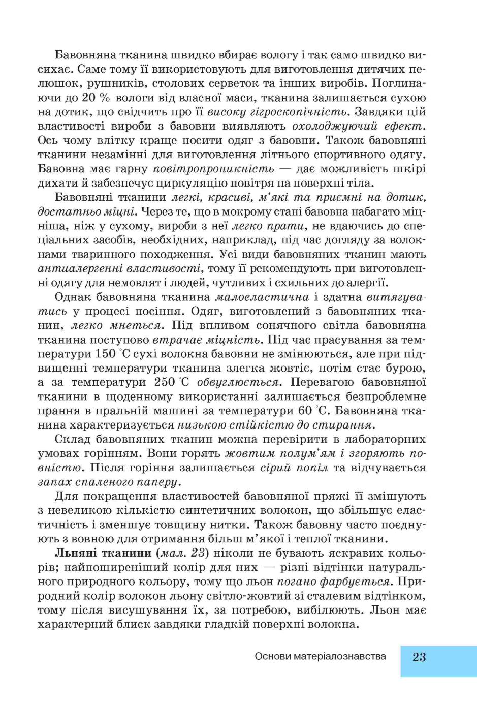 Мініатюра 23