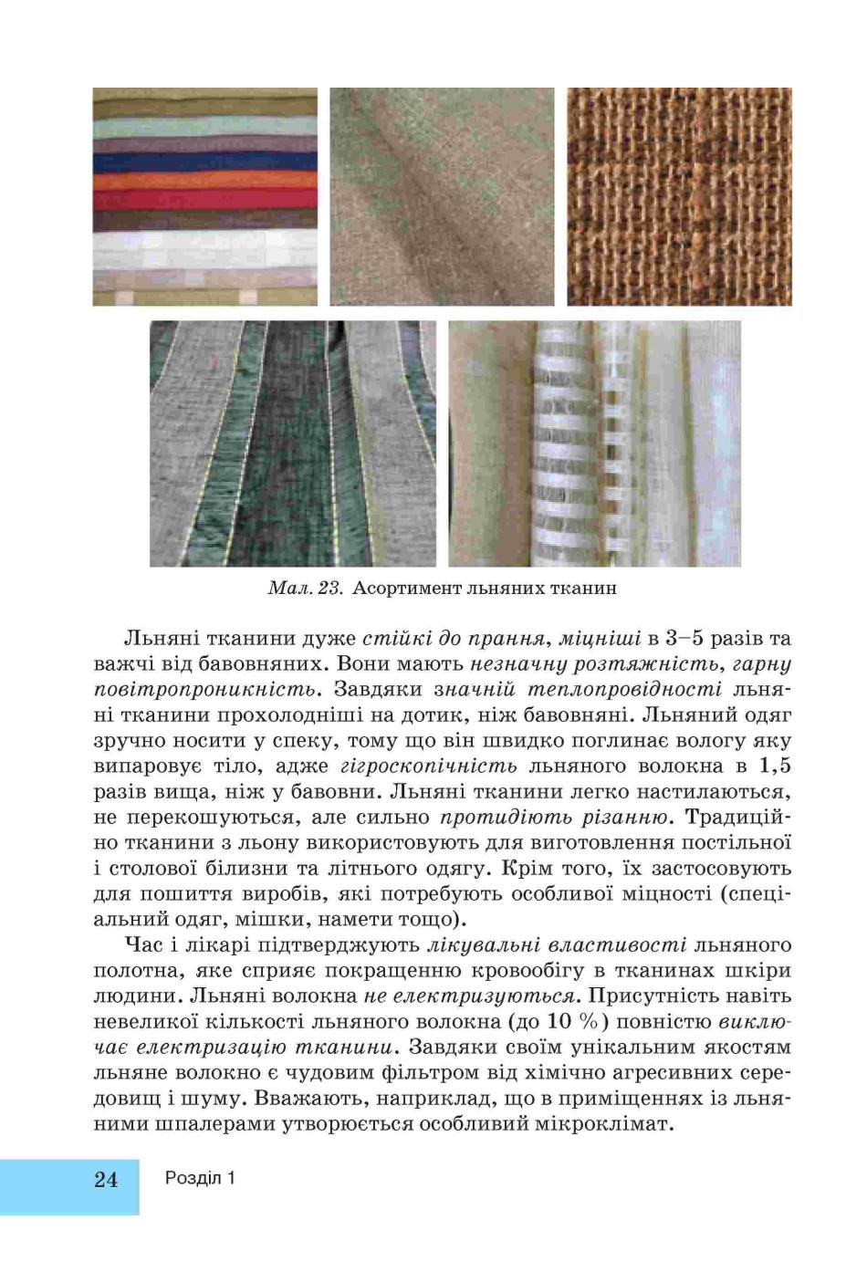 Мініатюра 24