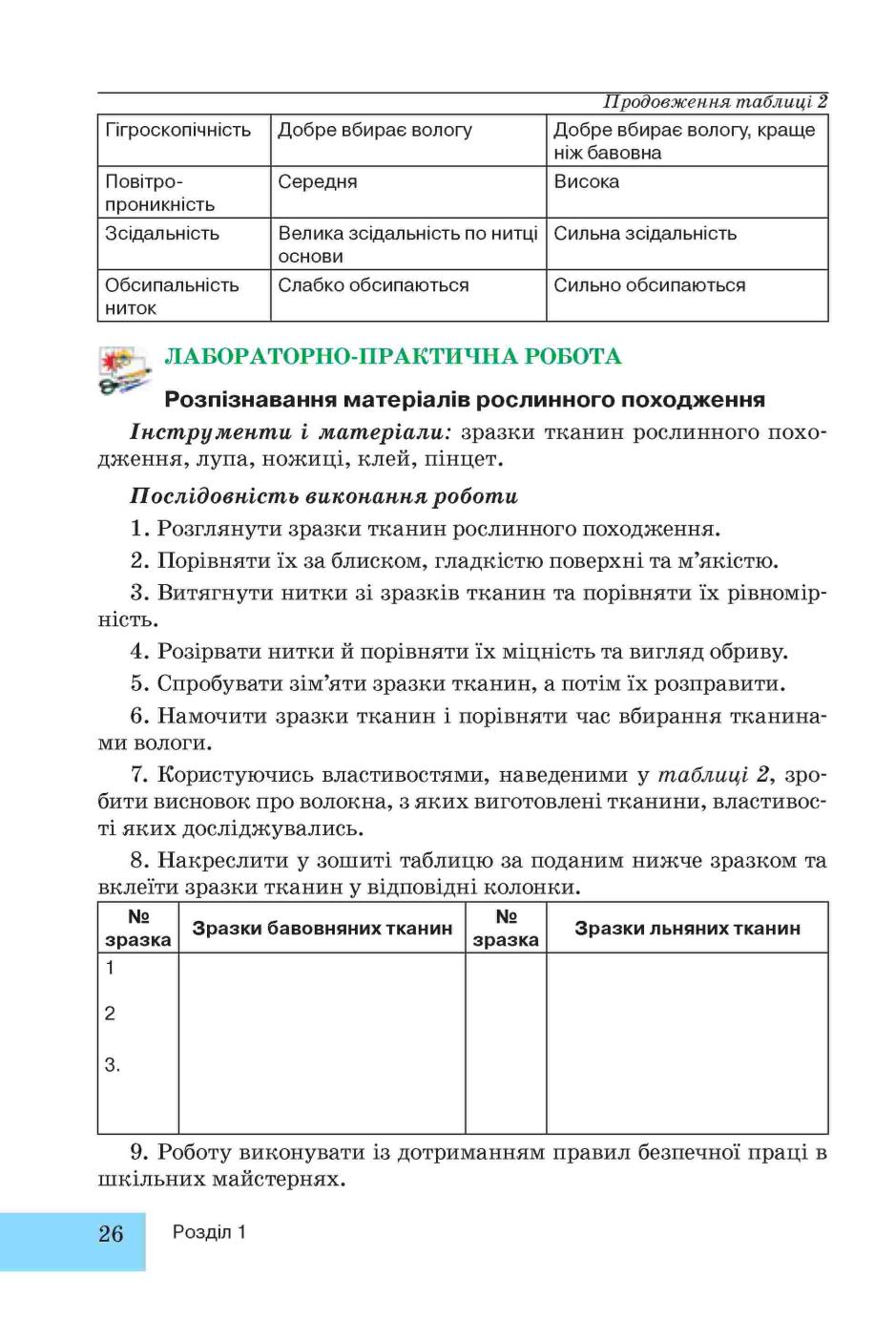 Мініатюра 26