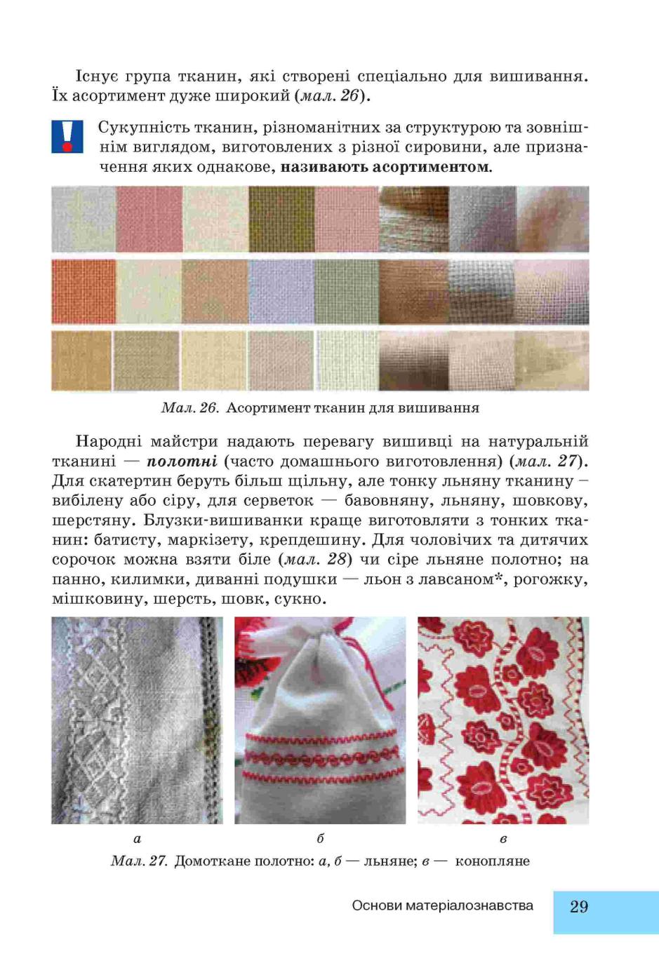 Мініатюра 29
