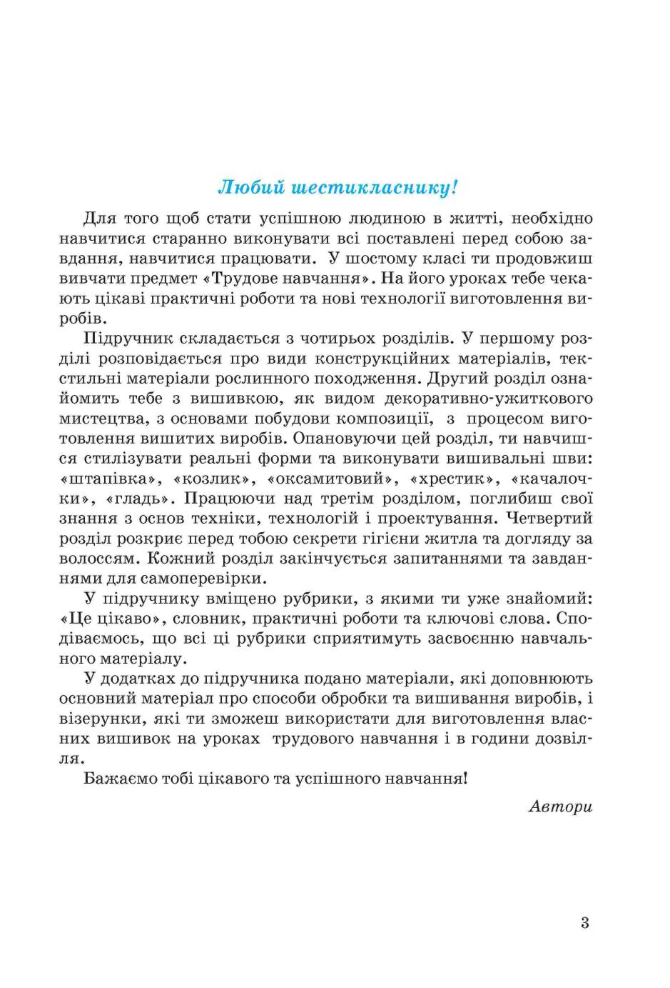 Мініатюра 3