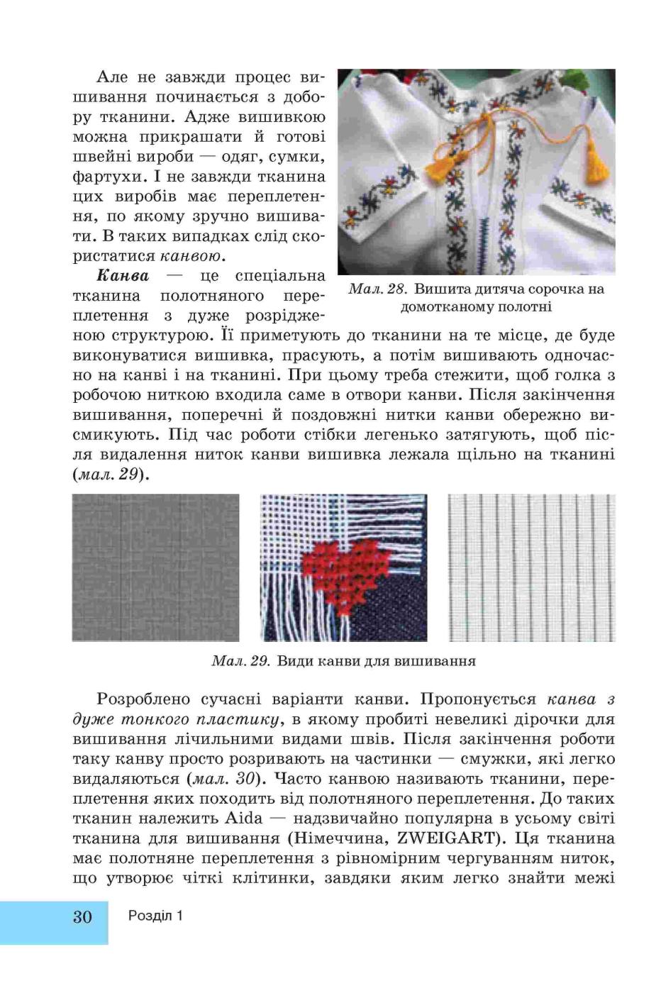 Мініатюра 30