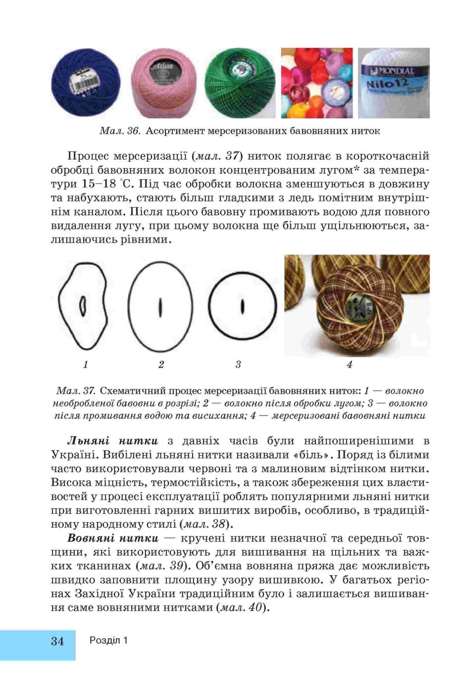 Мініатюра 34