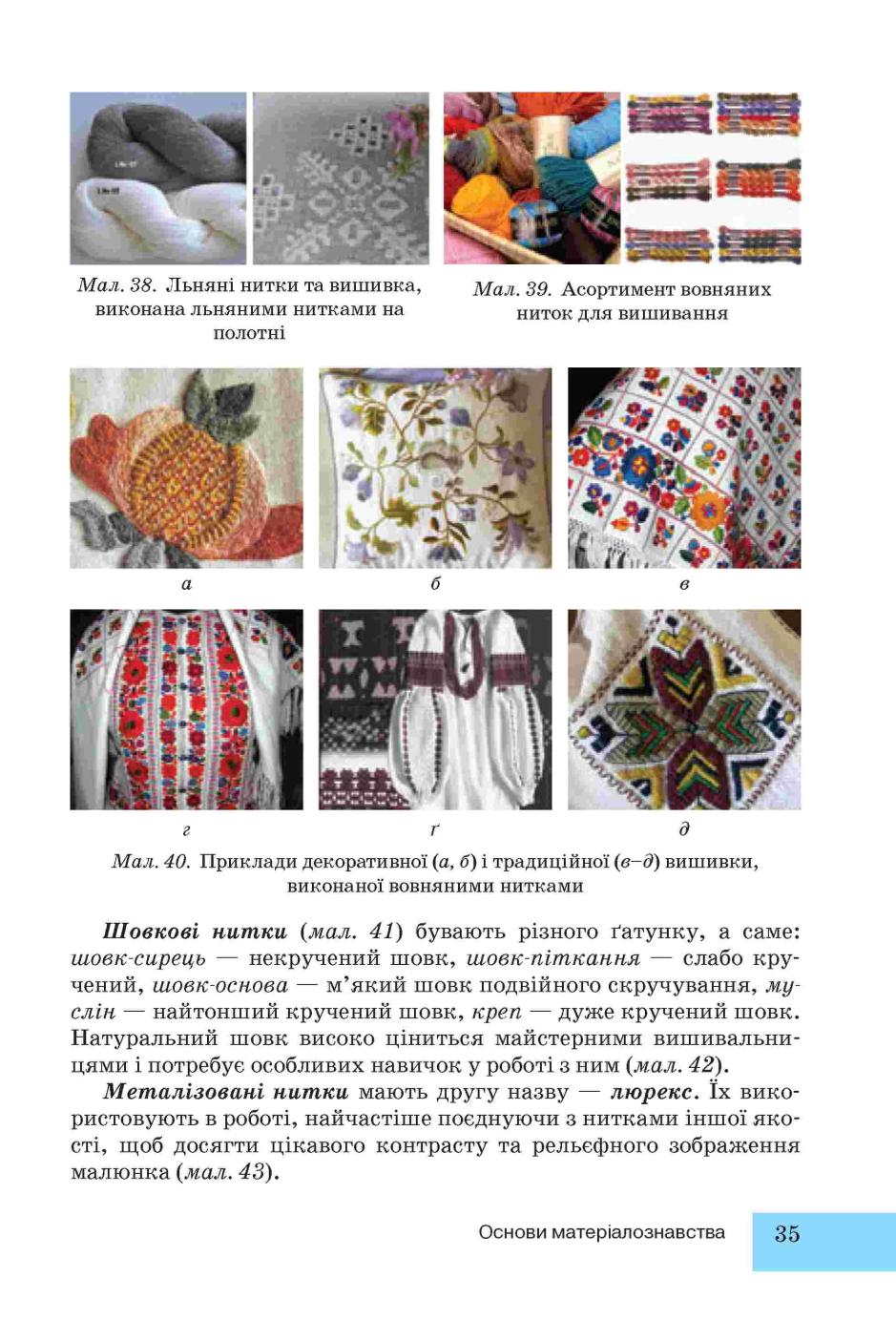 Мініатюра 35