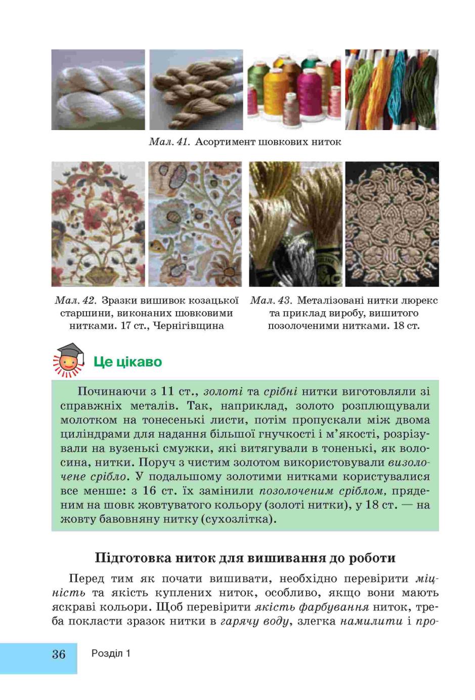 Мініатюра 36