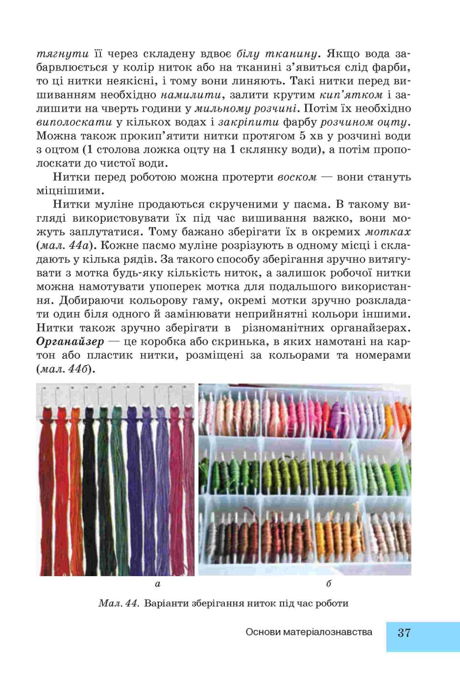 Мініатюра 37