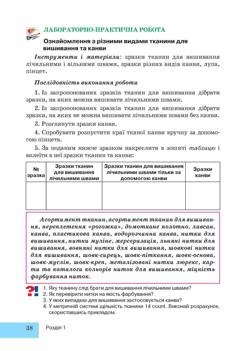 Мініатюра 38