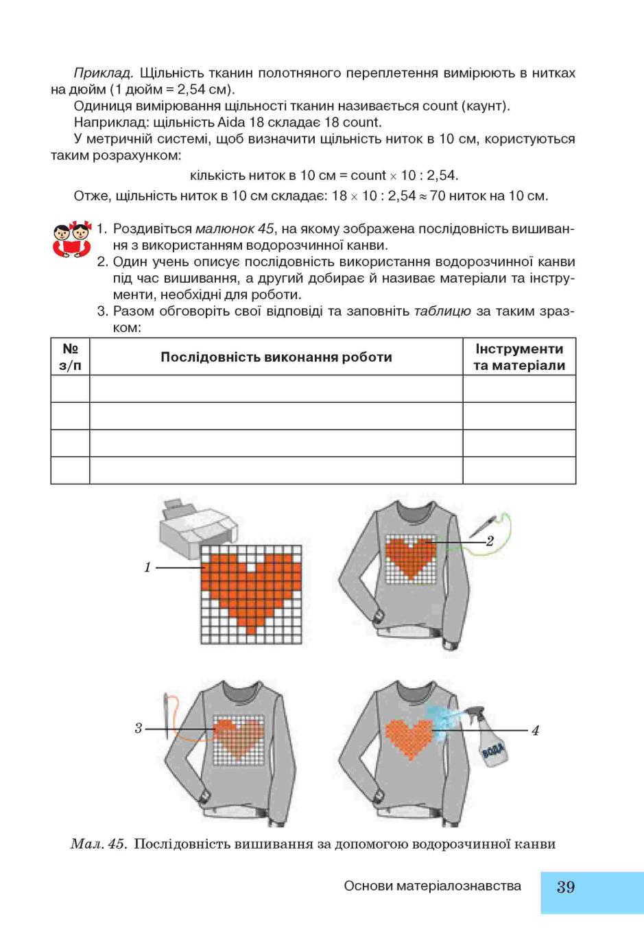 Мініатюра 39