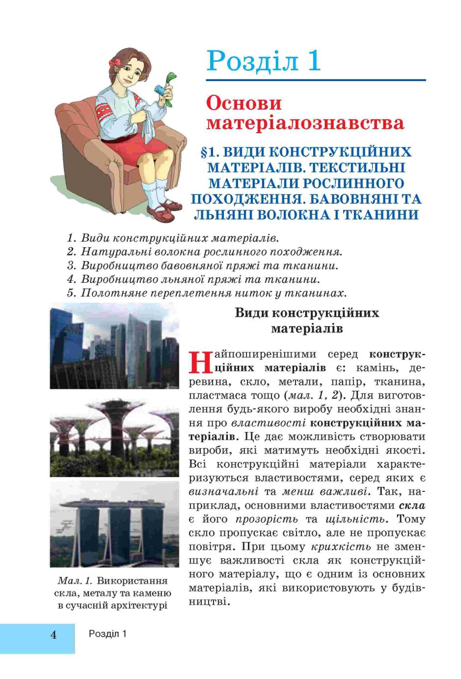 Мініатюра 4
