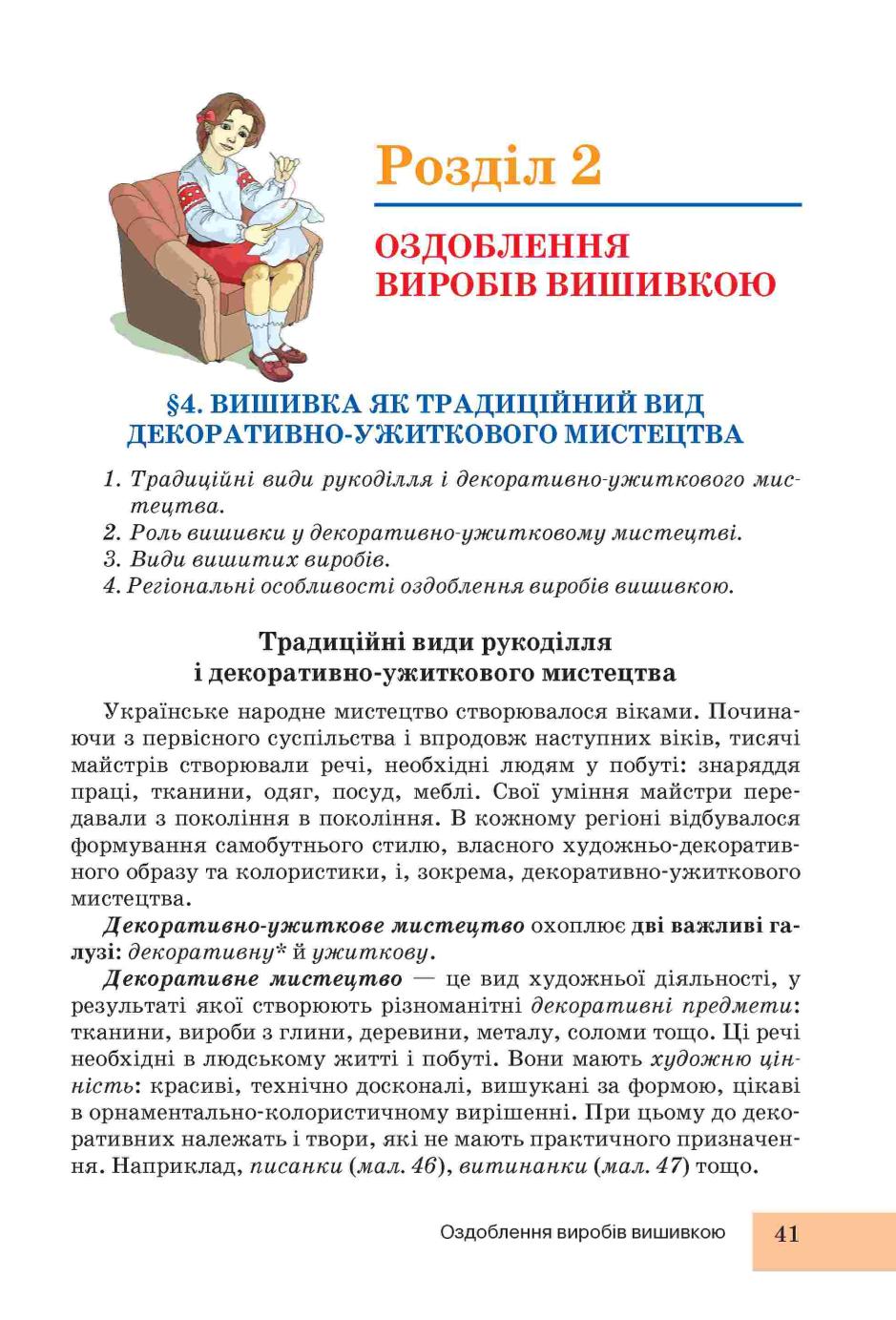 Мініатюра 41
