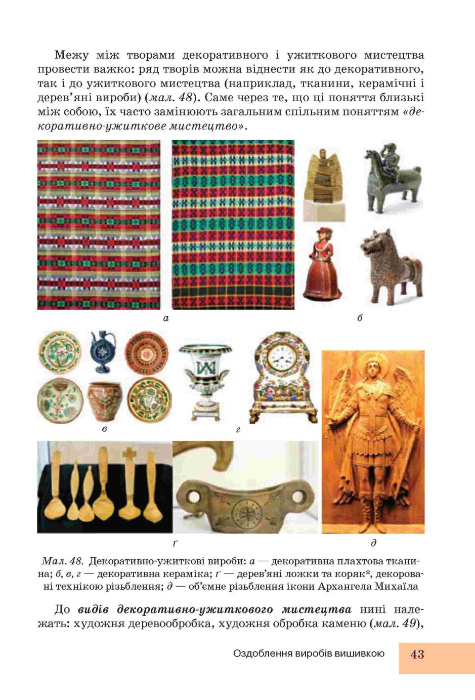 Мініатюра 43