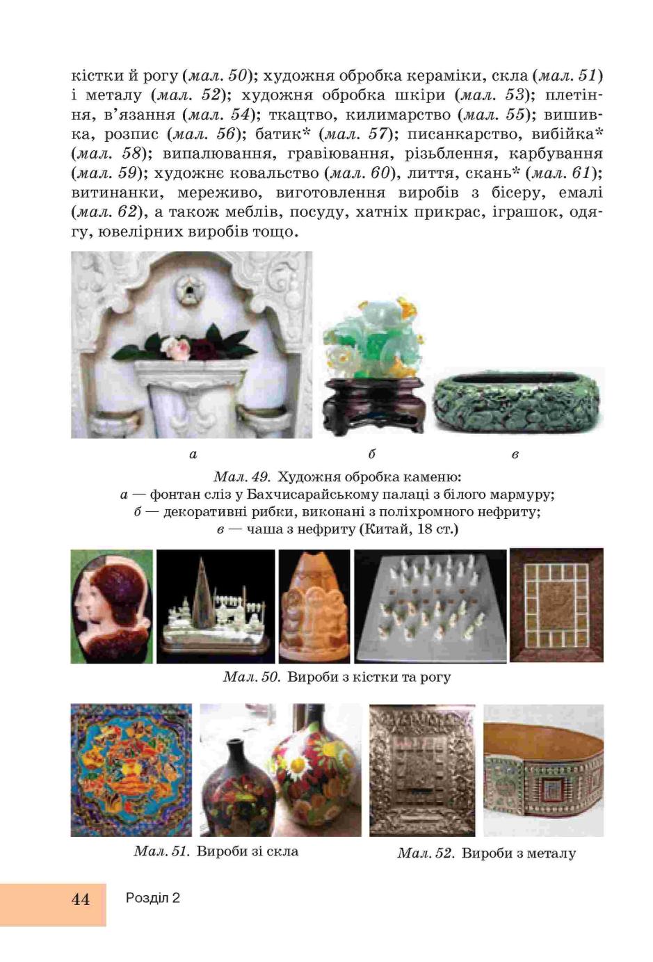 Мініатюра 44