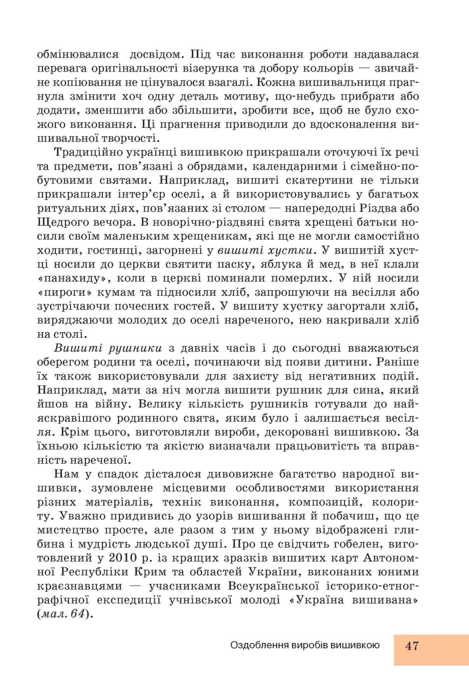 Мініатюра 47