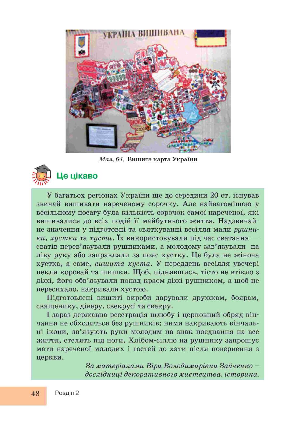 Мініатюра 48