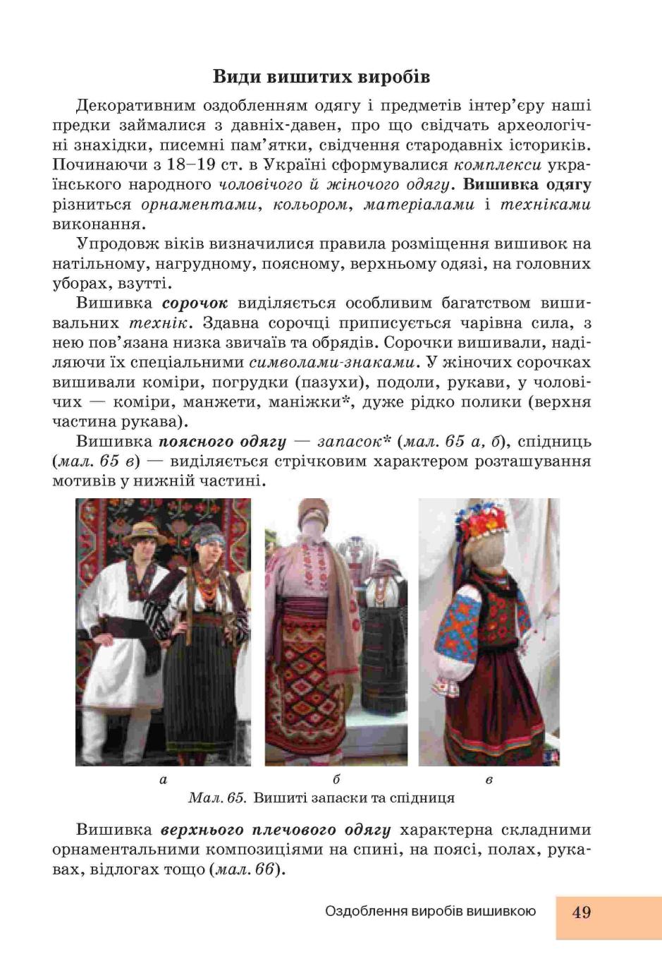 Мініатюра 49