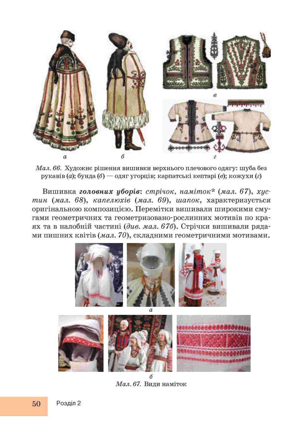 Мініатюра 50