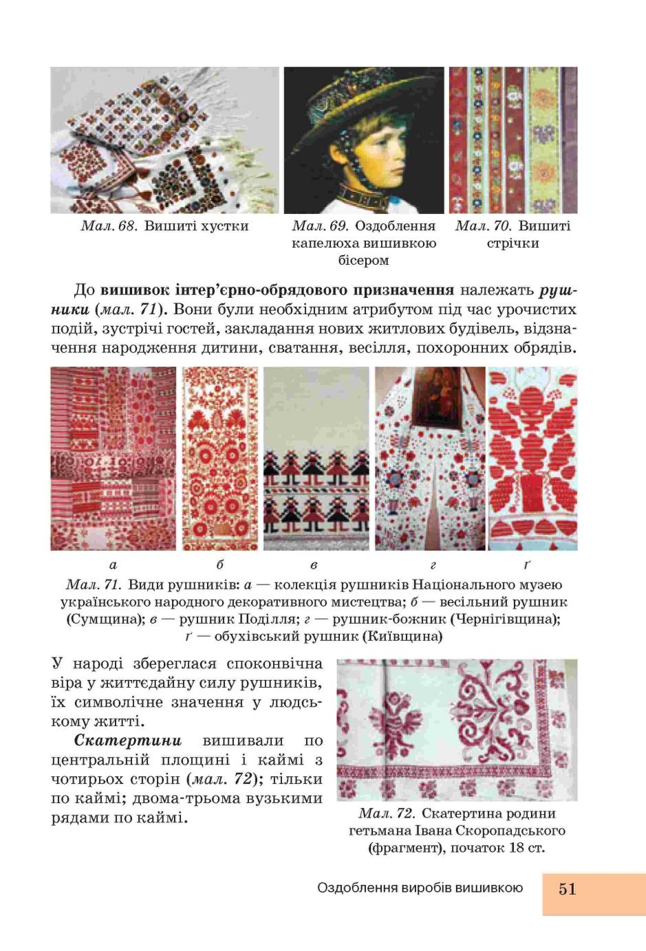 Мініатюра 51
