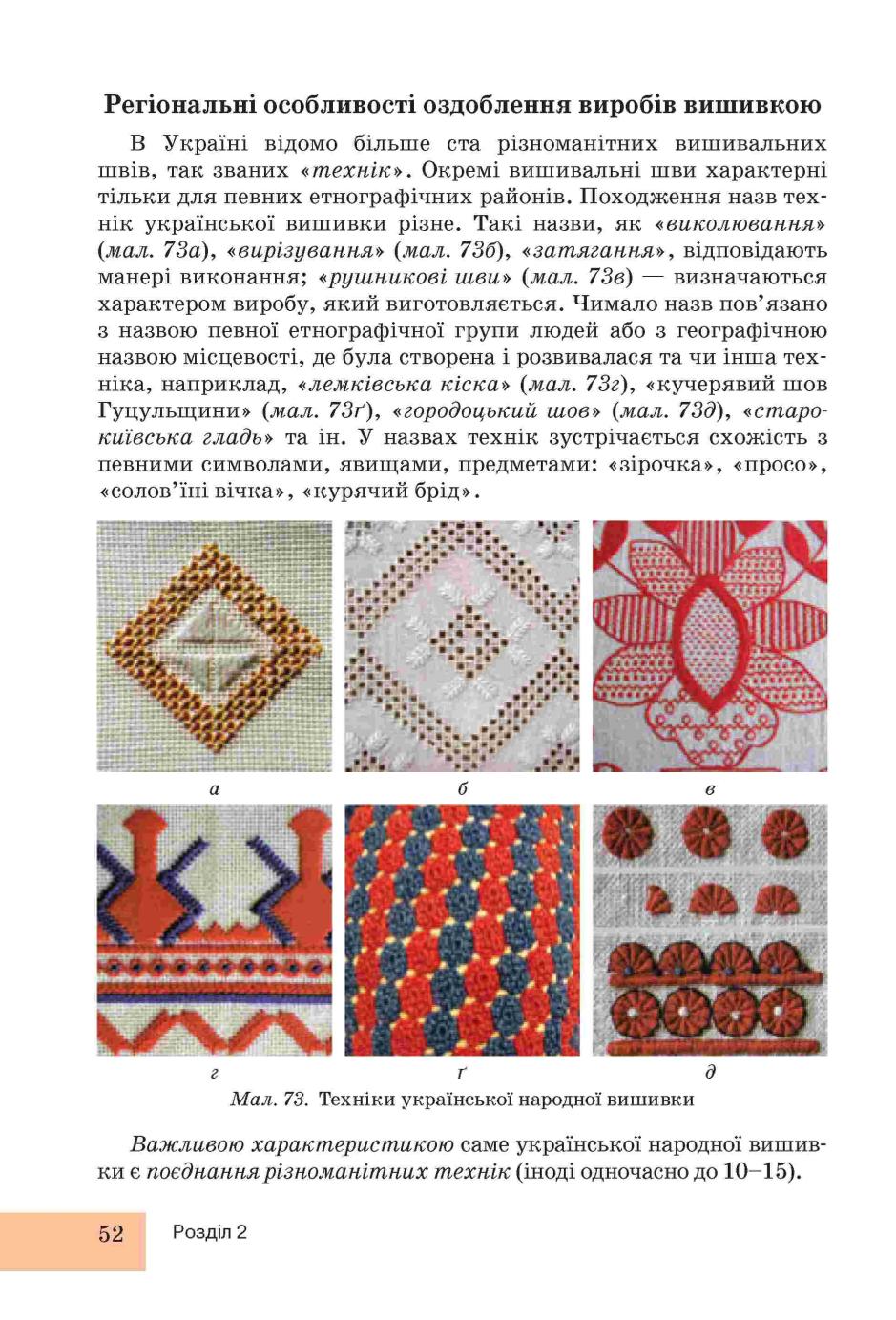 Мініатюра 52