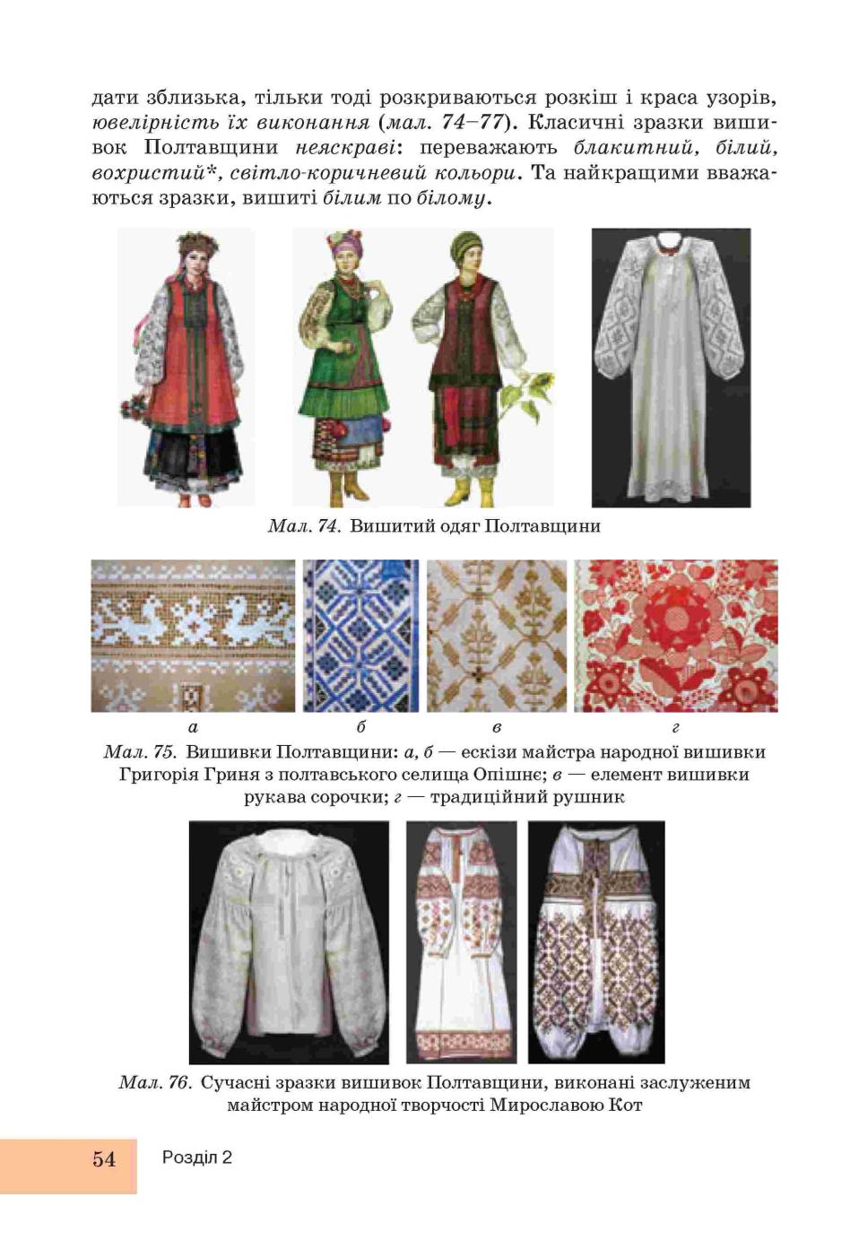 Мініатюра 54