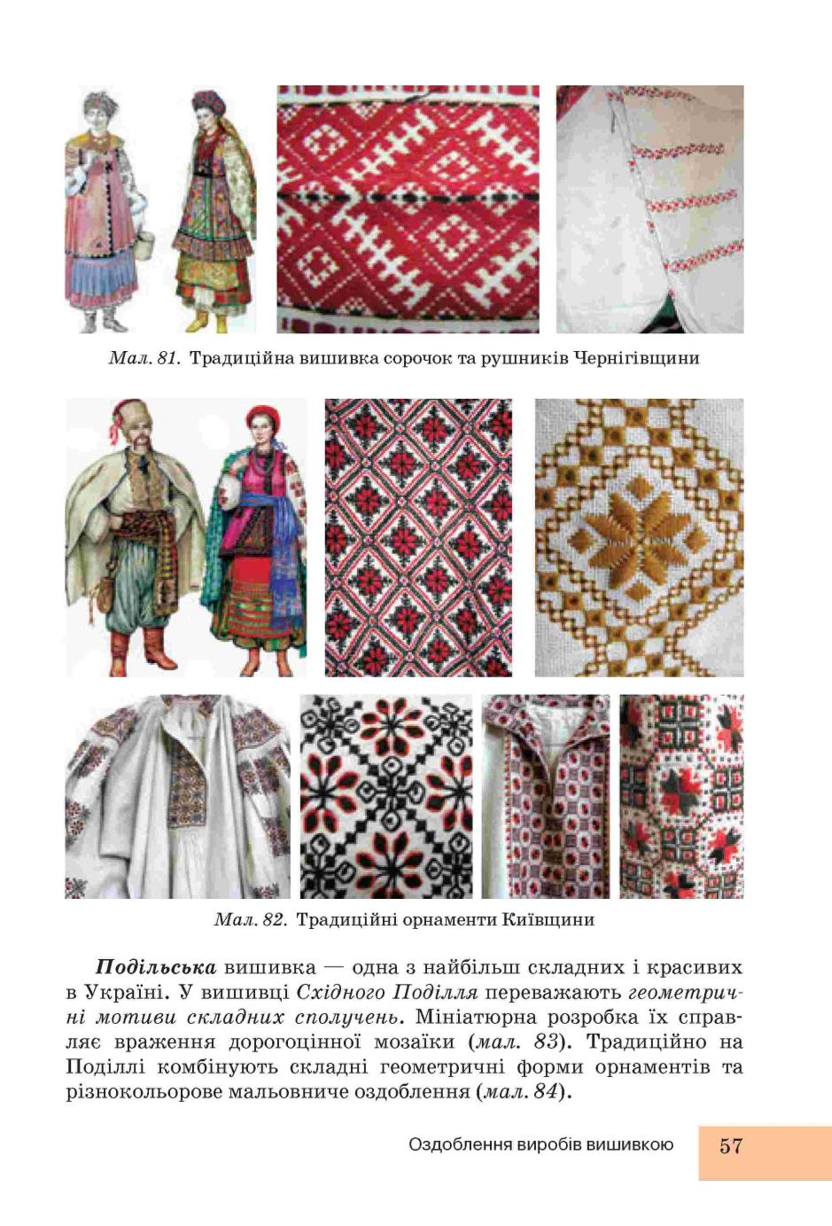 Мініатюра 57
