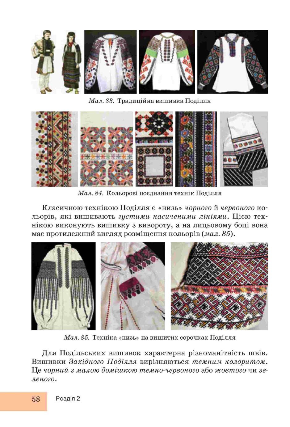 Мініатюра 58