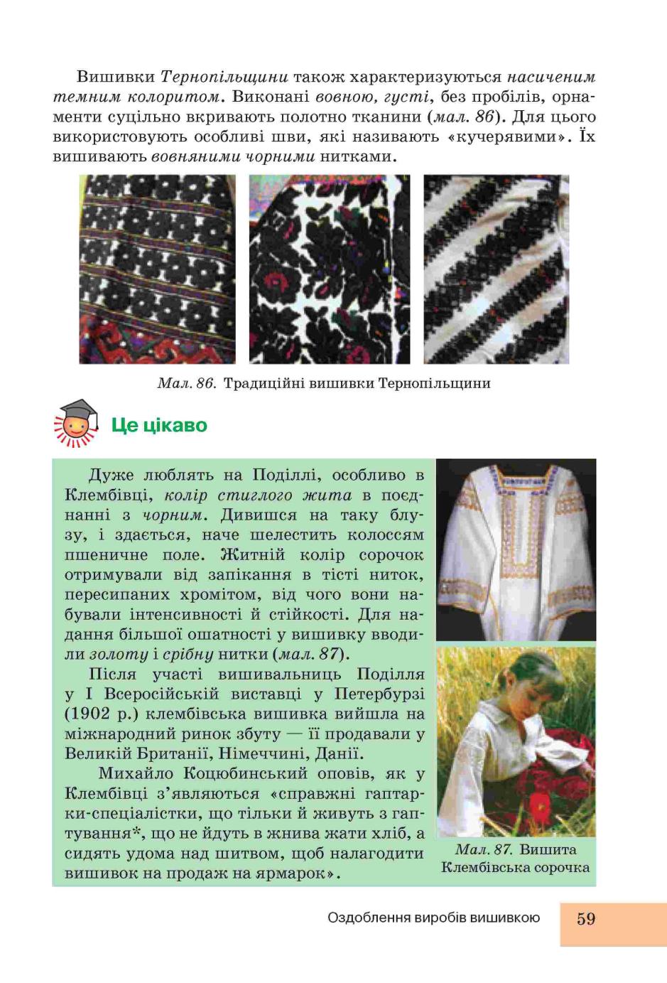 Мініатюра 59