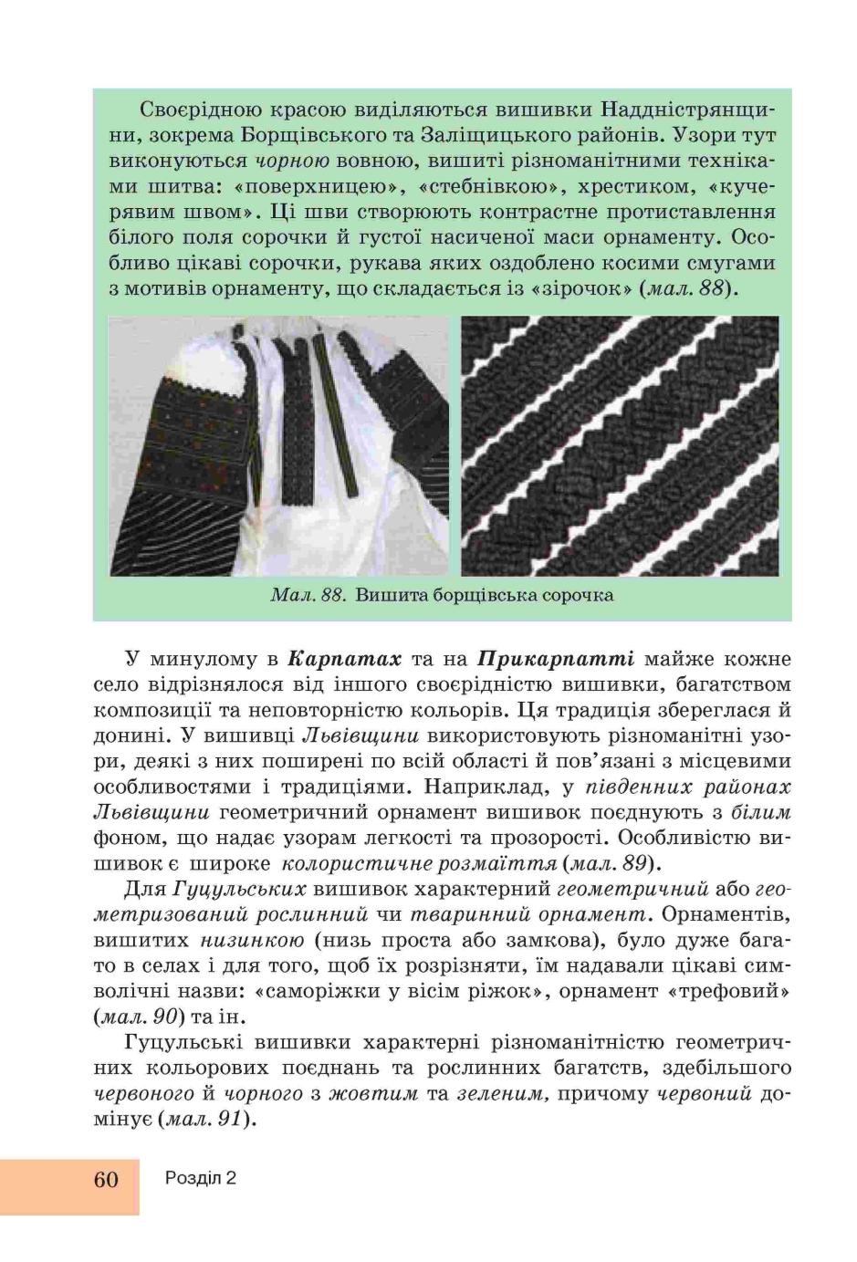 Мініатюра 60