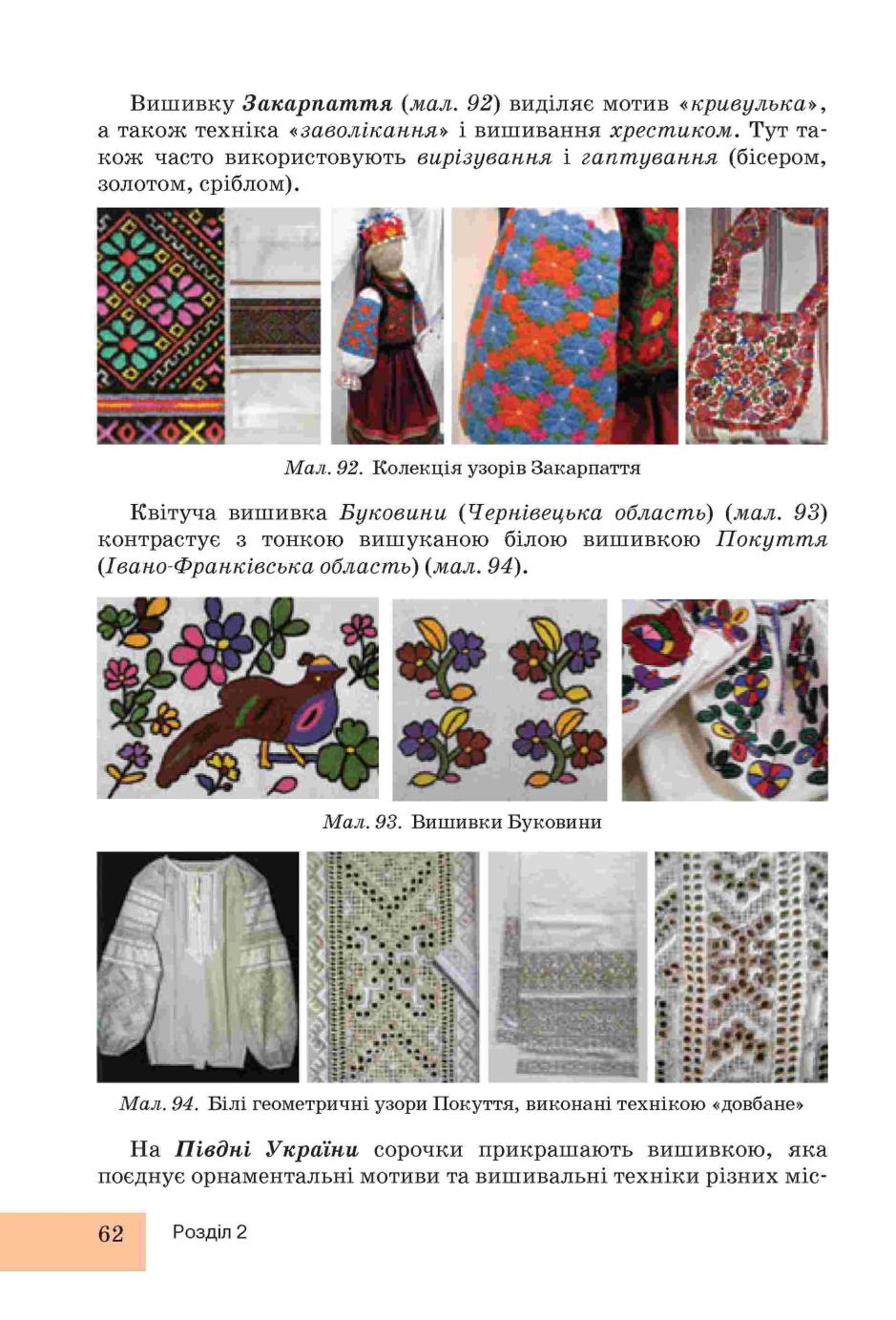 Мініатюра 62