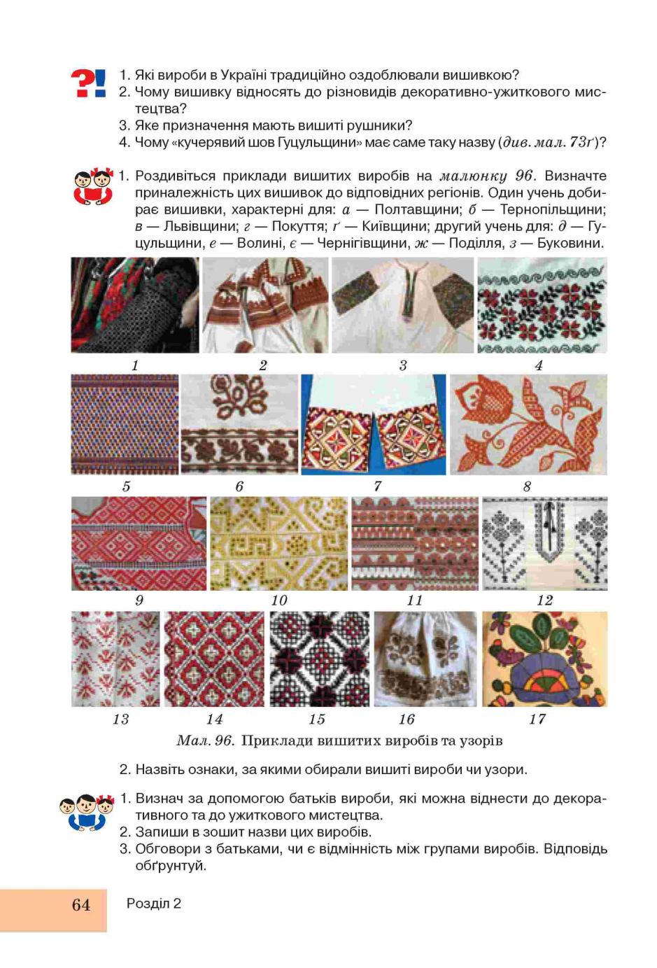 Мініатюра 64