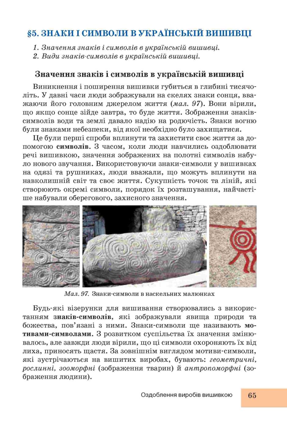 Мініатюра 65